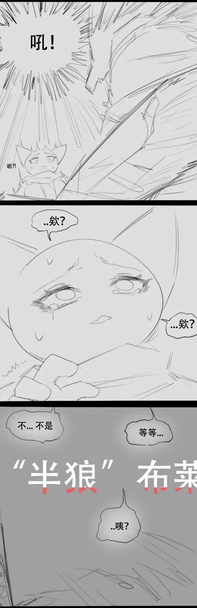 Wolf Man's Likeness Fhentai - Page 7