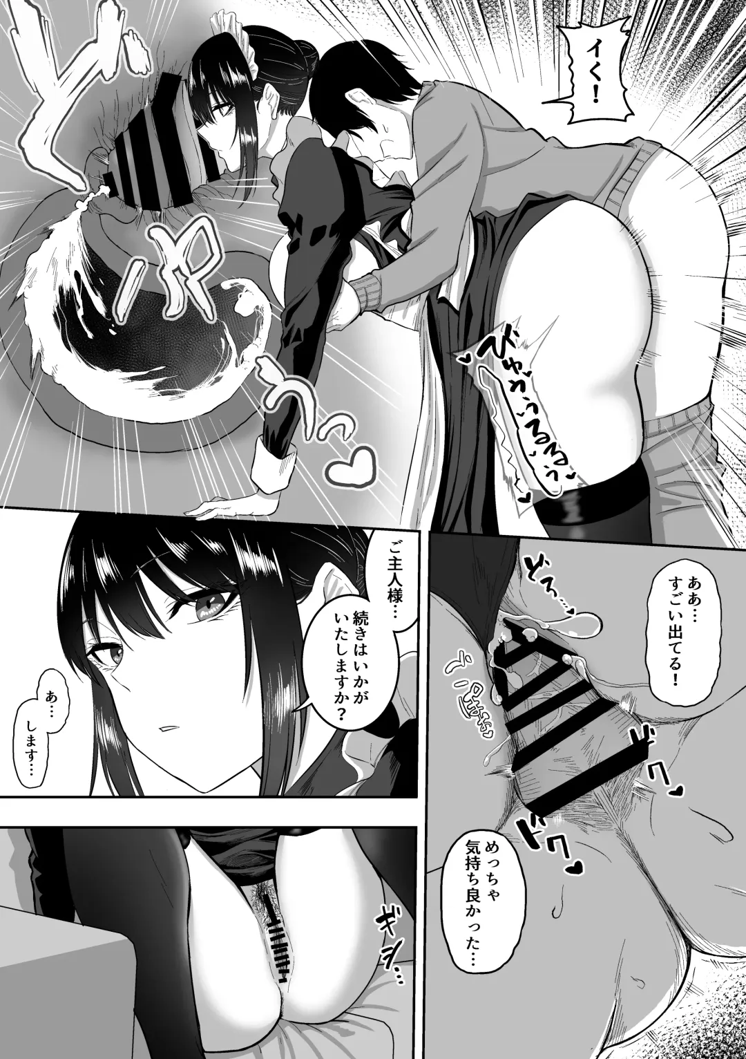[Sanshoku Nerune] Maid no Shirasaki-san ni Gohoushi Shite Morau Hanashi Fhentai - Page 18