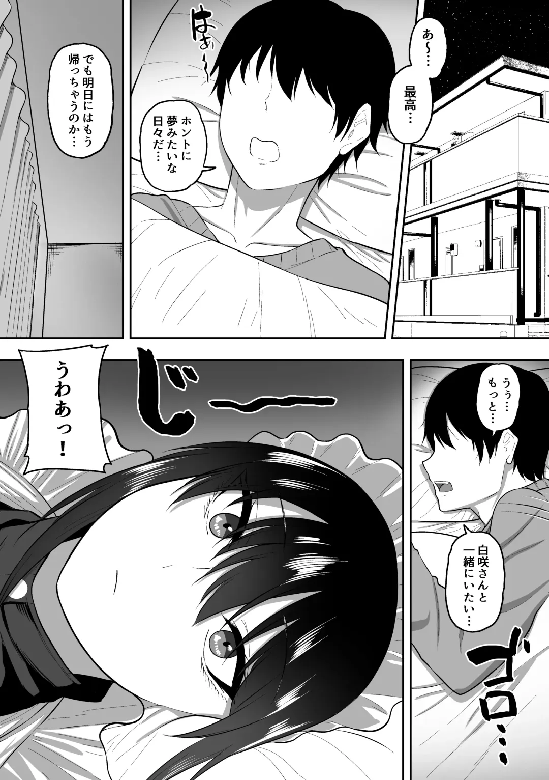 [Sanshoku Nerune] Maid no Shirasaki-san ni Gohoushi Shite Morau Hanashi Fhentai - Page 29