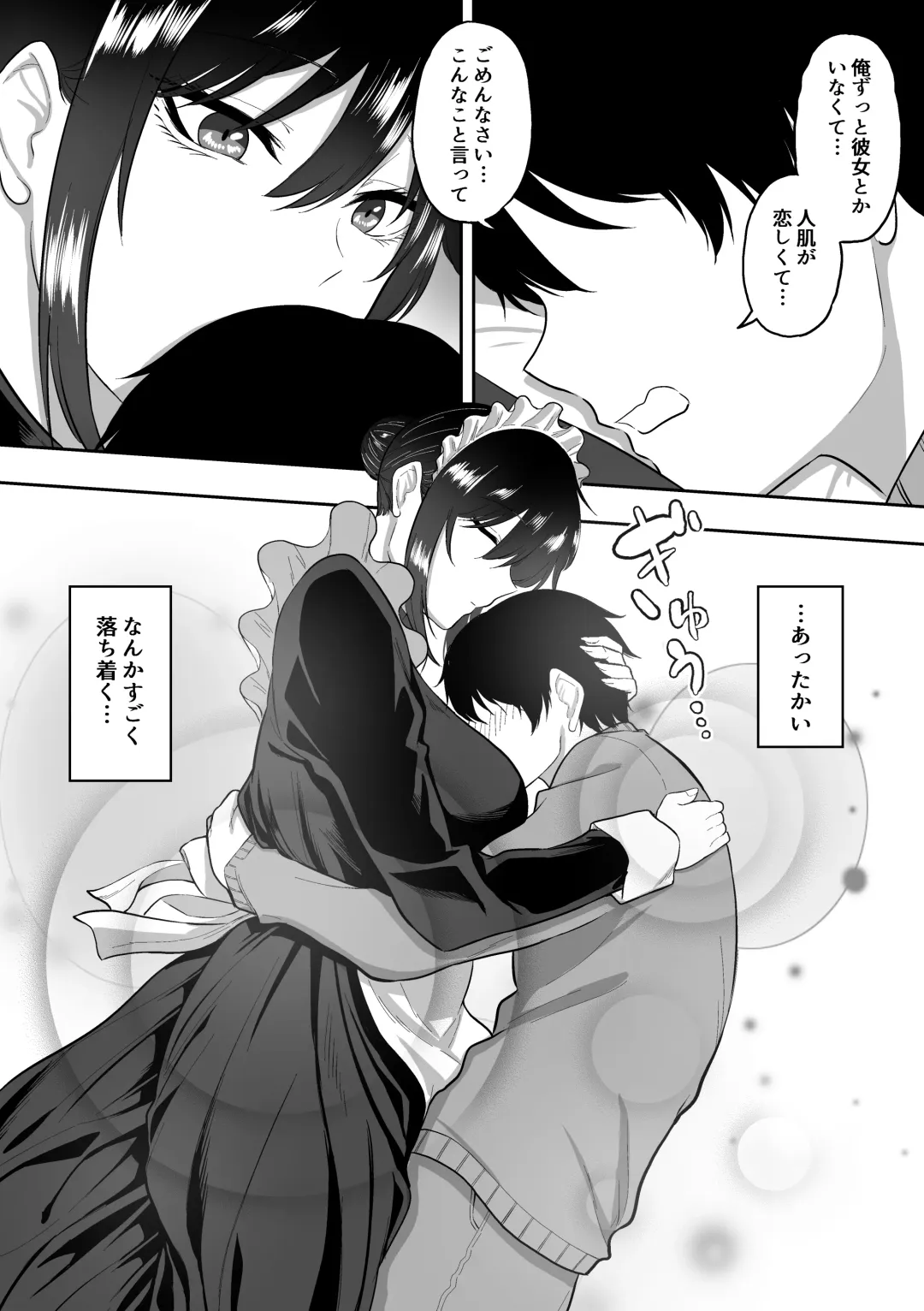 [Sanshoku Nerune] Maid no Shirasaki-san ni Gohoushi Shite Morau Hanashi Fhentai - Page 31