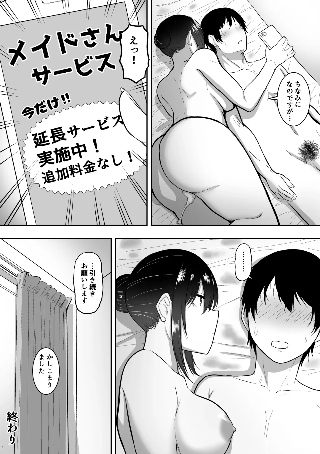 [Sanshoku Nerune] Maid no Shirasaki-san ni Gohoushi Shite Morau Hanashi Fhentai - Page 45