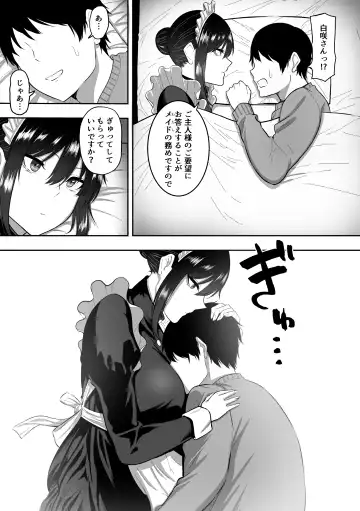 [Sanshoku Nerune] Maid no Shirasaki-san ni Gohoushi Shite Morau Hanashi Fhentai - Page 30