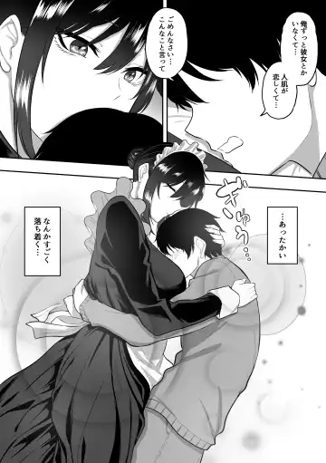 [Sanshoku Nerune] Maid no Shirasaki-san ni Gohoushi Shite Morau Hanashi Fhentai - Page 31