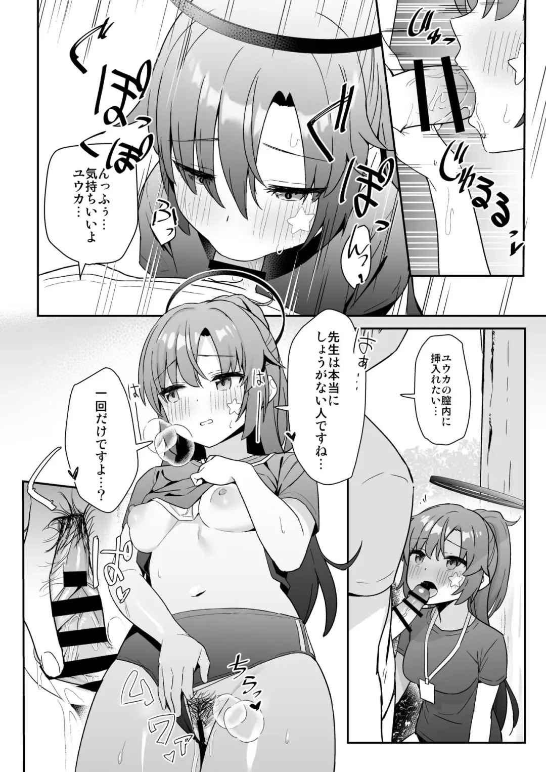 [Auman Zureedus] Sukitooru You na Sekaikan nanoni... Vol. 01 Fhentai - Page 3