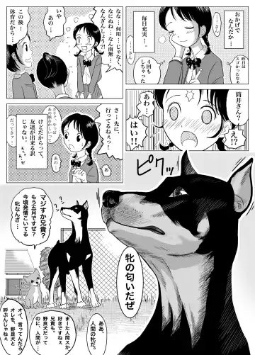 Yappari Inu ga Suki Fhentai.net - Page 26