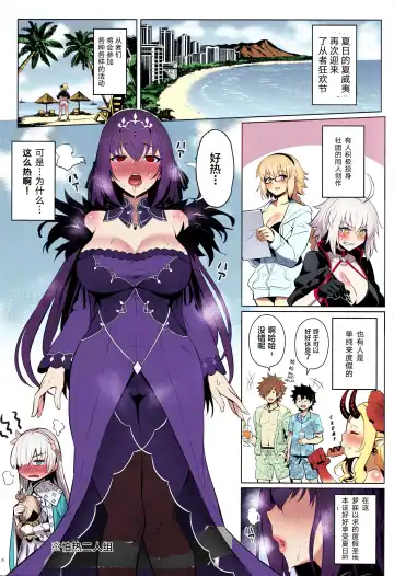 [Zhen Lu] Atsugari na Joou-sama Fhentai - Page 3