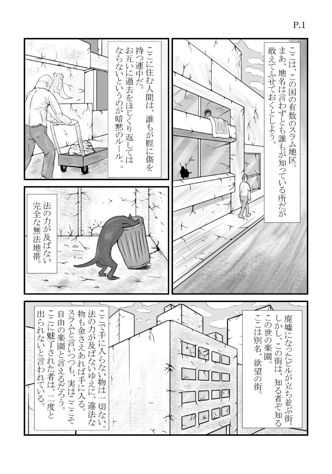 [Ranmaru] Meniku Shinkuu  Pack Fhentai - Page 2