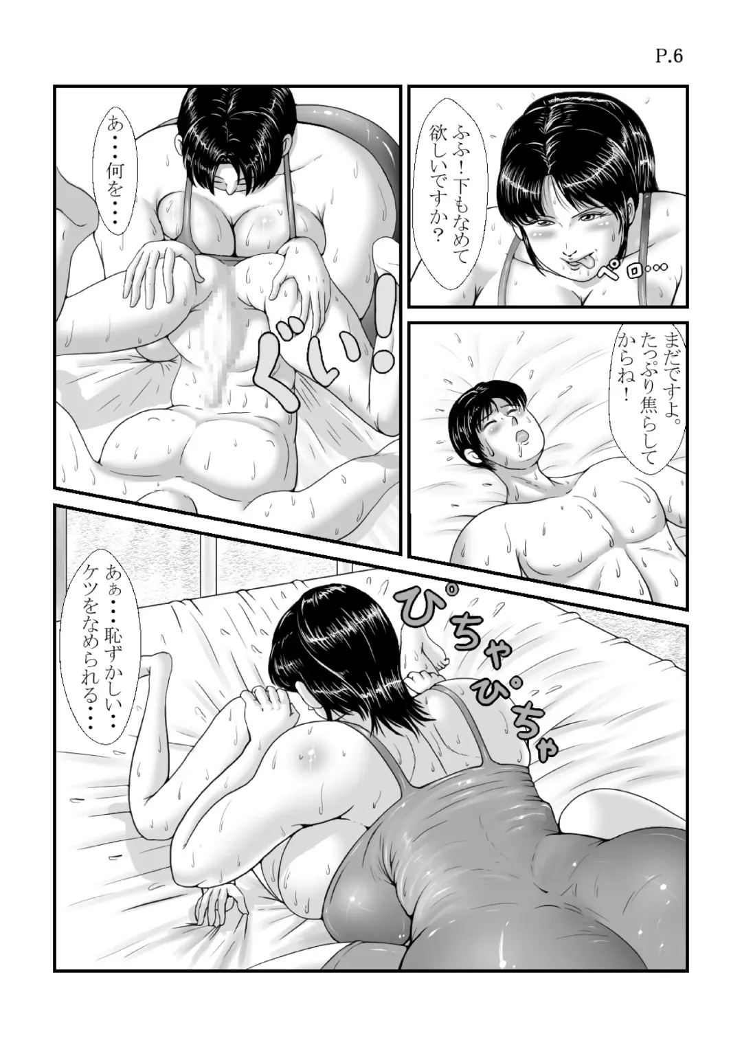 [Ranmaru] Meniku Shinkuu  Pack Fhentai - Page 7