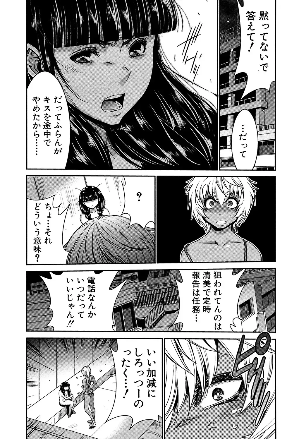 [Kure Ichirou] Futanarist Fhentai.net - Page 60