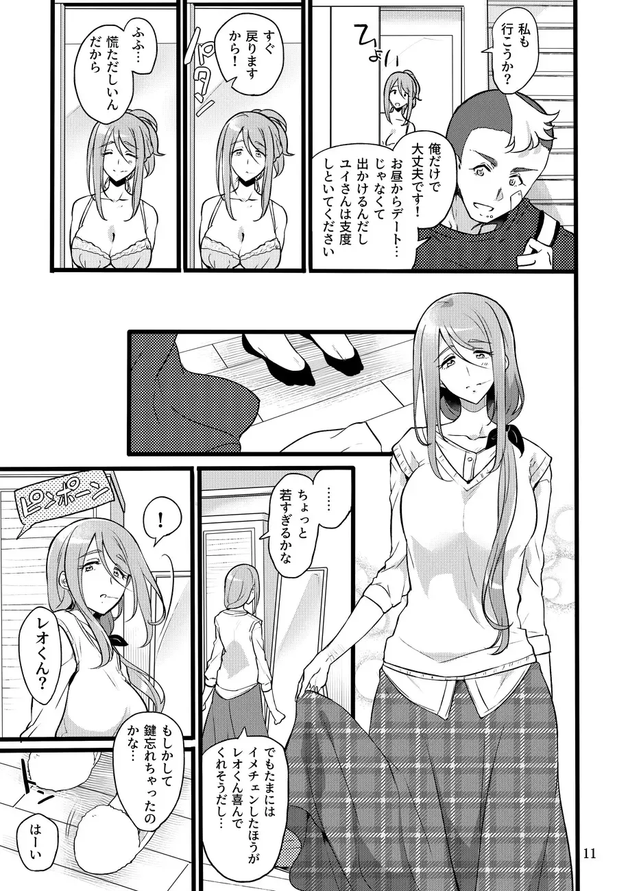 [Mochimako] Kimi wa Mada Kizukanai Fhentai - Page 10
