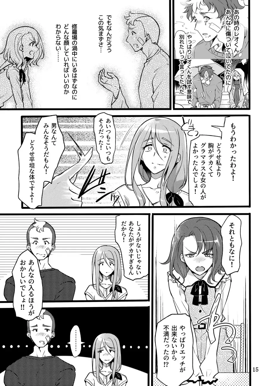 [Mochimako] Kimi wa Mada Kizukanai Fhentai - Page 14