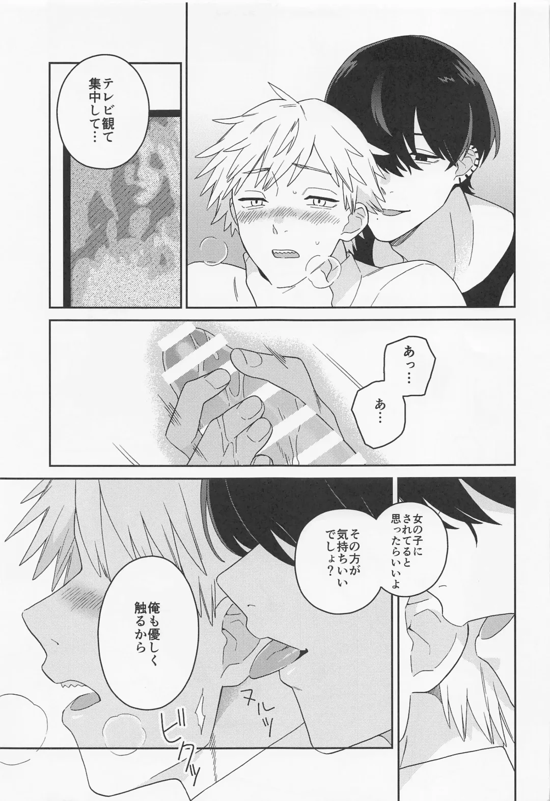 [Sacco] trap & trip Fhentai - Page 12