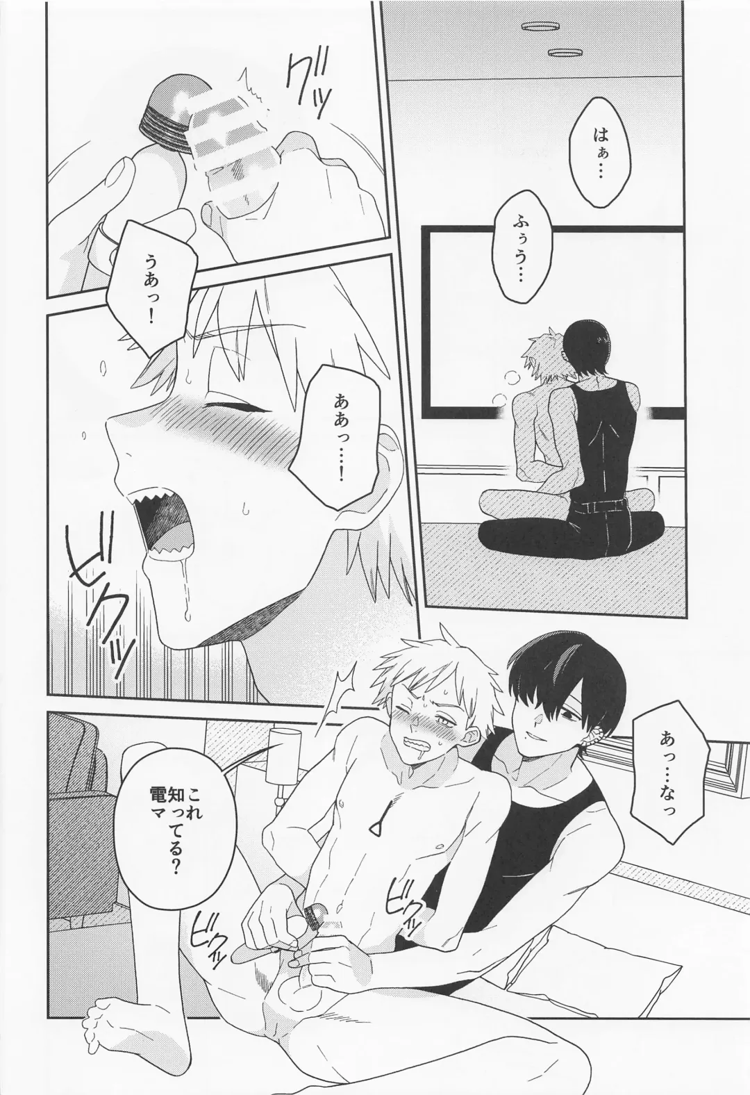 [Sacco] trap & trip Fhentai - Page 13