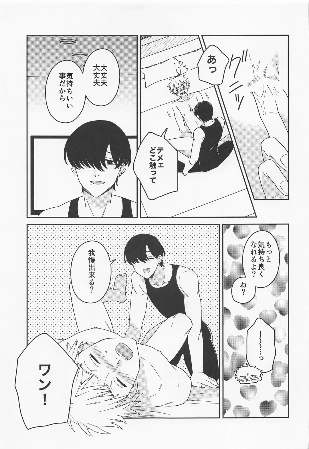 [Sacco] trap & trip Fhentai - Page 16