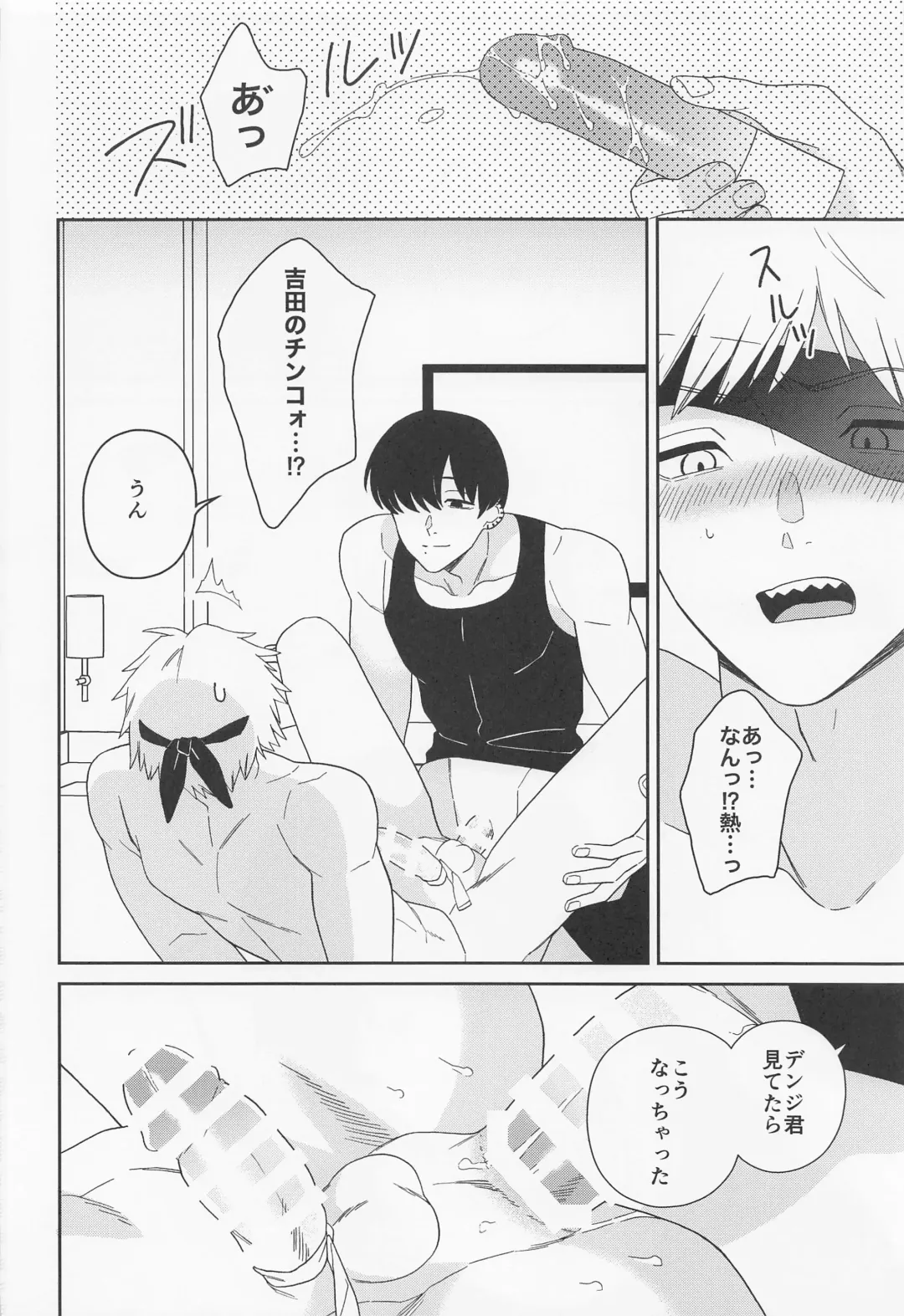 [Sacco] trap & trip Fhentai - Page 21