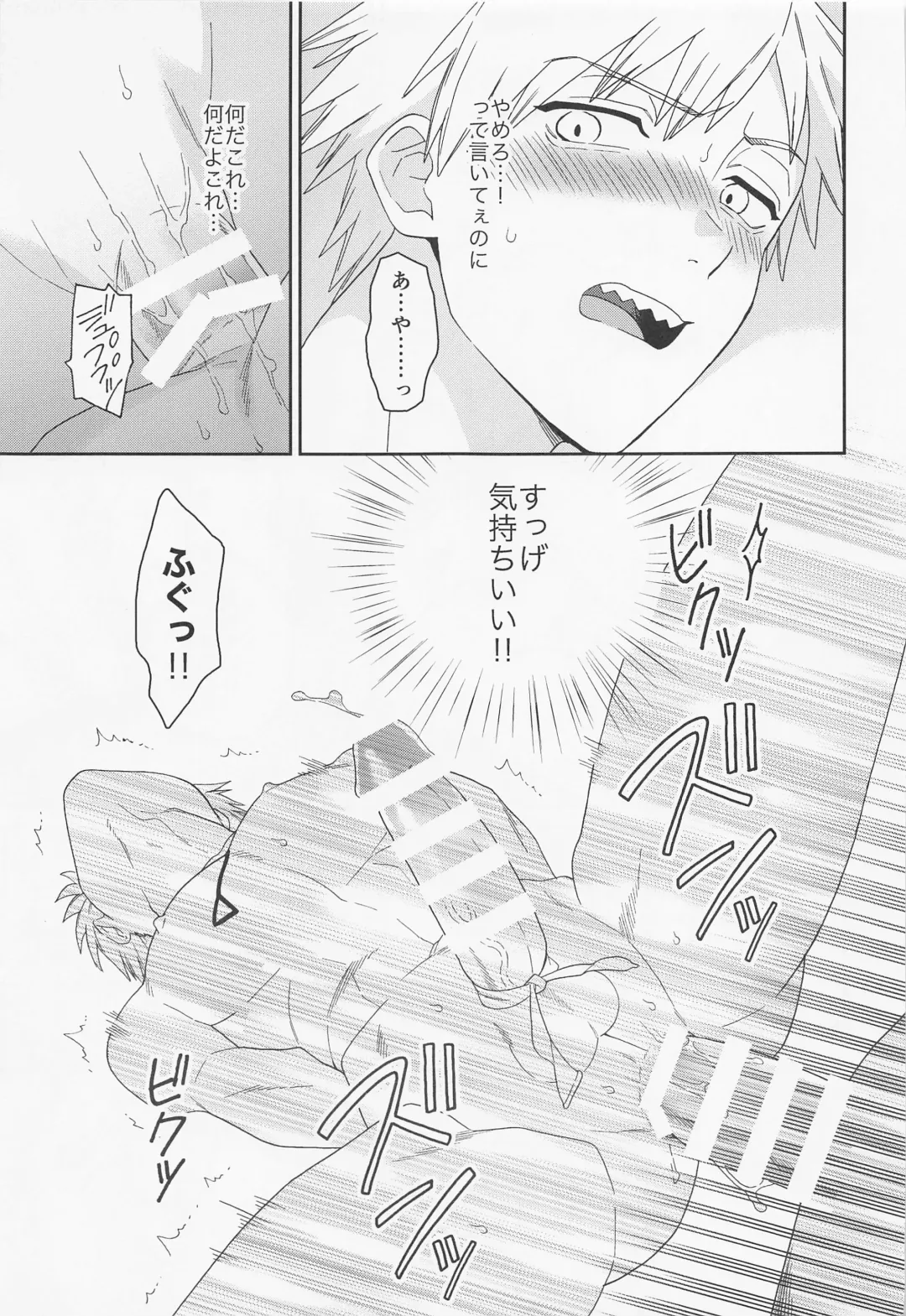 [Sacco] trap & trip Fhentai - Page 22