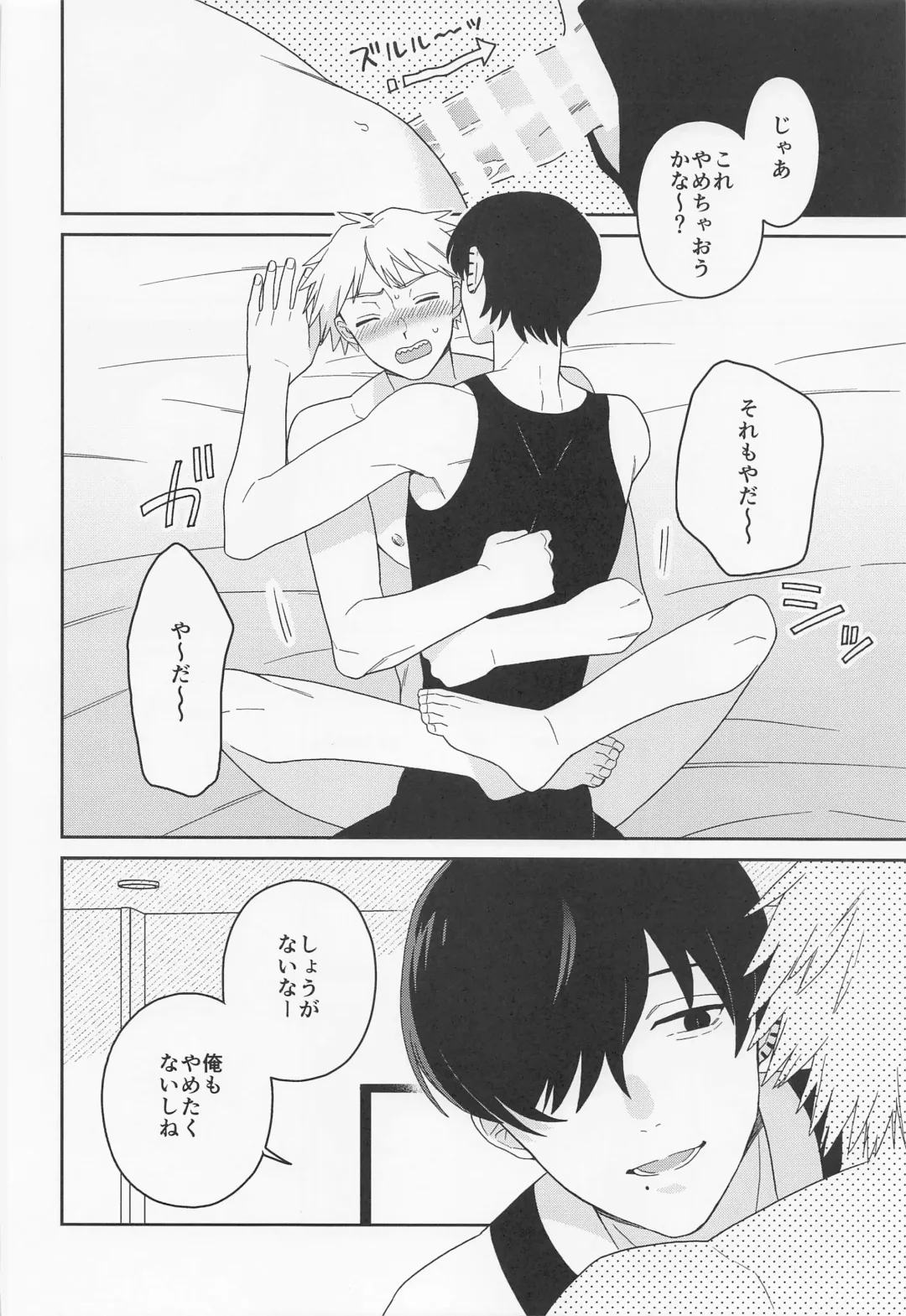 [Sacco] trap & trip Fhentai - Page 27