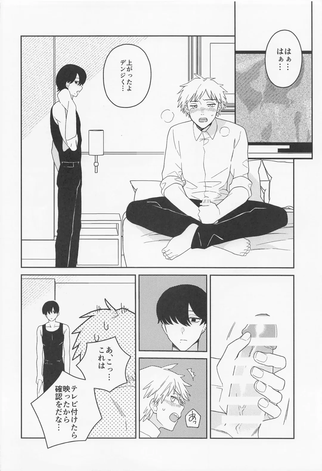 [Sacco] trap & trip Fhentai - Page 7