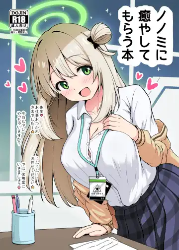 Read [Arisu Kazumi] Nonomi ni Iyashite Morau Hon - Fhentai.net