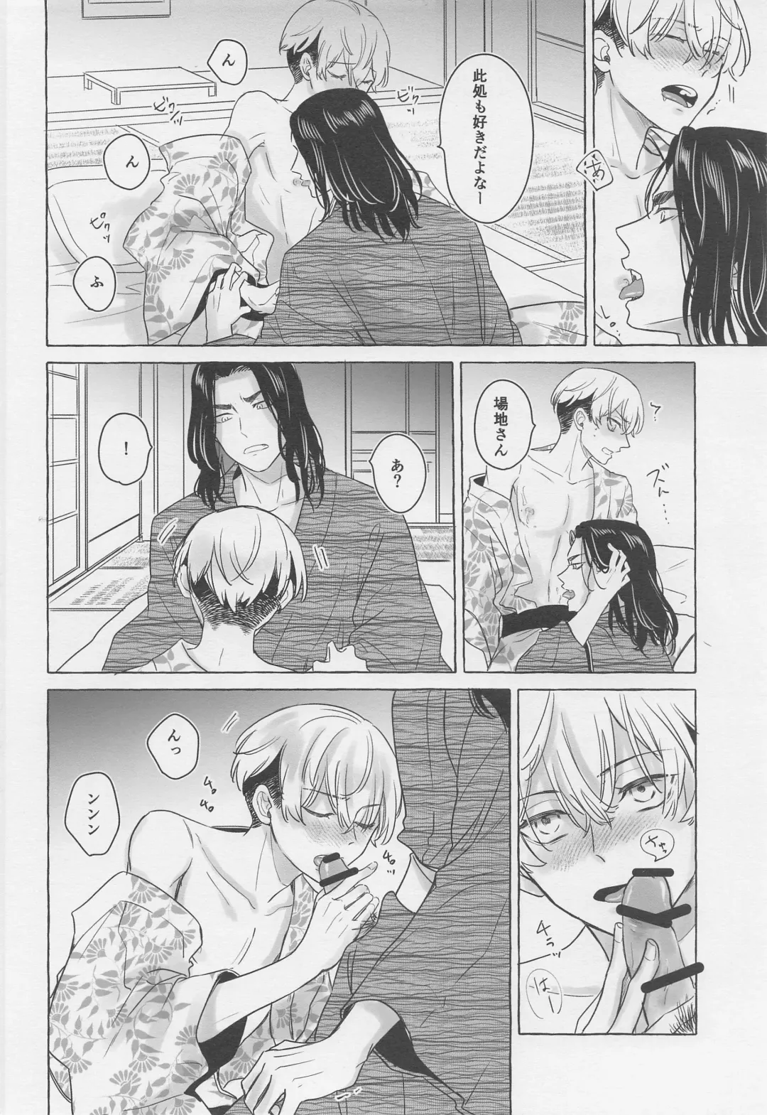 [Kukuku] BAJI-san to Iku Natsu no Zekkei Mankitsu Tabi Fhentai - Page 31