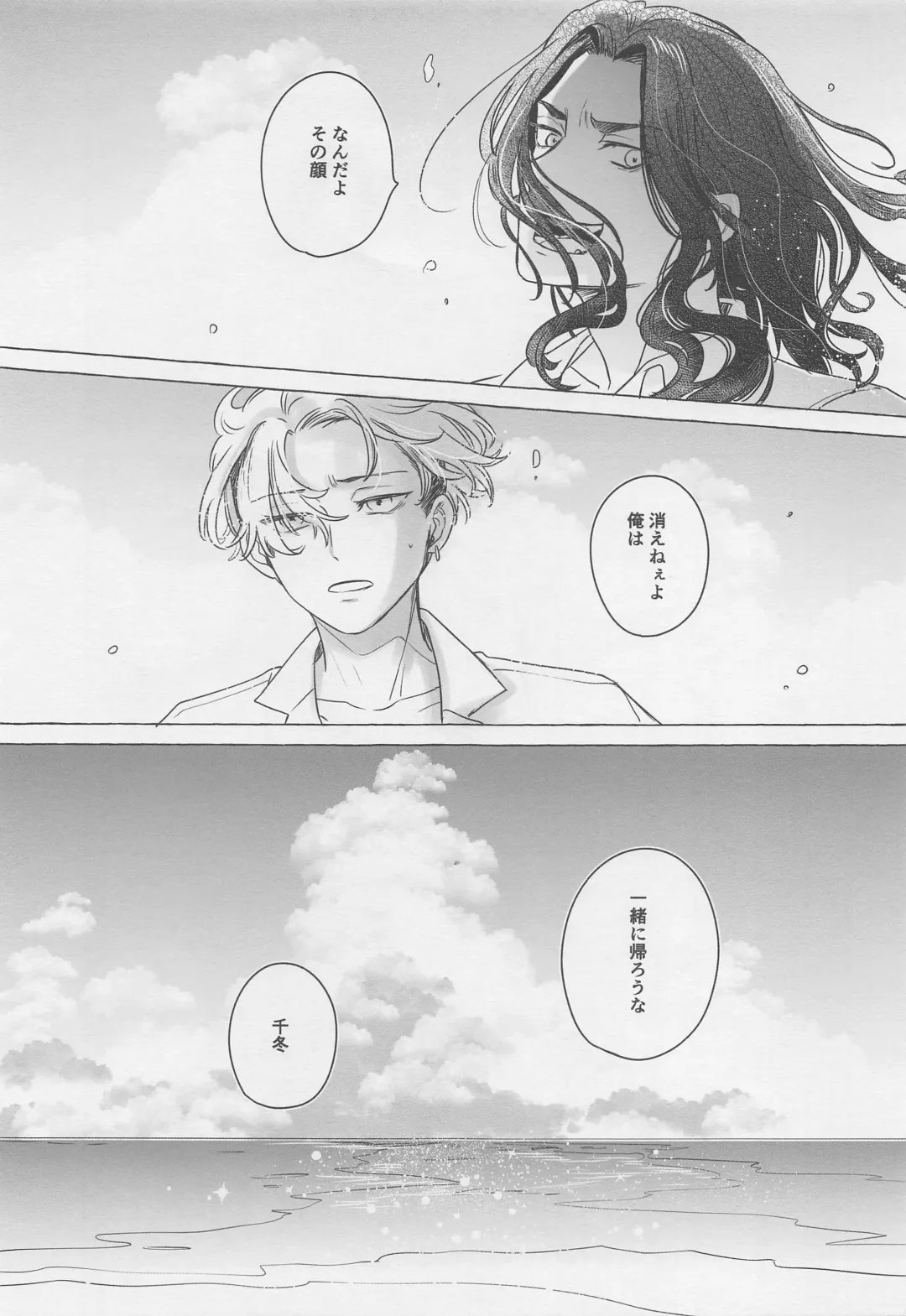 [Kukuku] BAJI-san to Iku Natsu no Zekkei Mankitsu Tabi Fhentai - Page 44