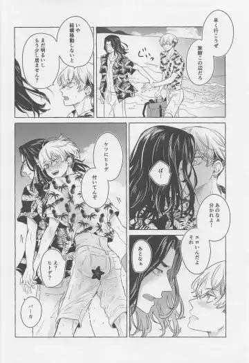 [Kukuku] BAJI-san to Iku Natsu no Zekkei Mankitsu Tabi Fhentai - Page 11