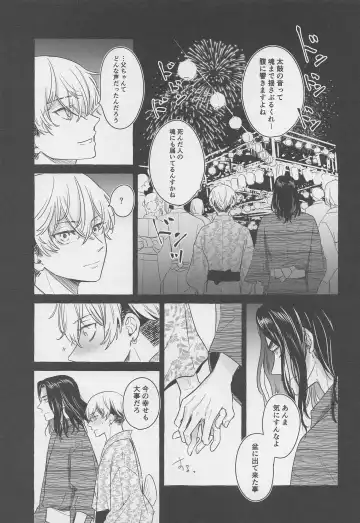 [Kukuku] BAJI-san to Iku Natsu no Zekkei Mankitsu Tabi Fhentai - Page 28