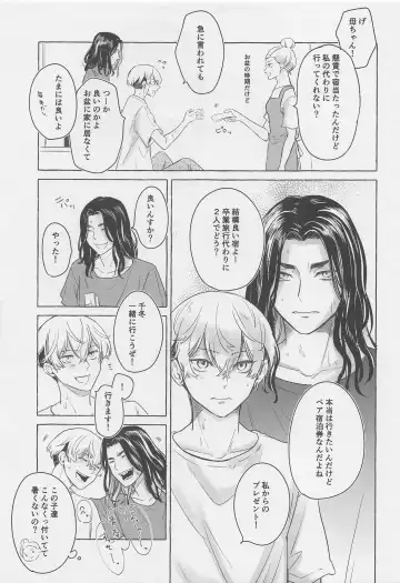 [Kukuku] BAJI-san to Iku Natsu no Zekkei Mankitsu Tabi Fhentai - Page 4