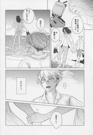 [Kukuku] BAJI-san to Iku Natsu no Zekkei Mankitsu Tabi Fhentai - Page 43