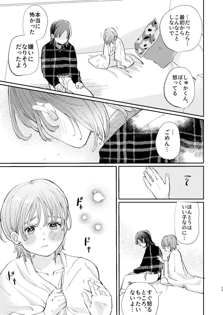 [Hatano] Honto wa Iiko nanda kara NTR nante Shitecha Dame! - You're really a good boy, so you can't do NTR Fhentai - Page 29