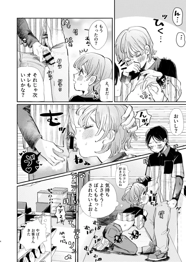 [Hatano] Honto wa Iiko nanda kara NTR nante Shitecha Dame! - You're really a good boy, so you can't do NTR Fhentai - Page 4