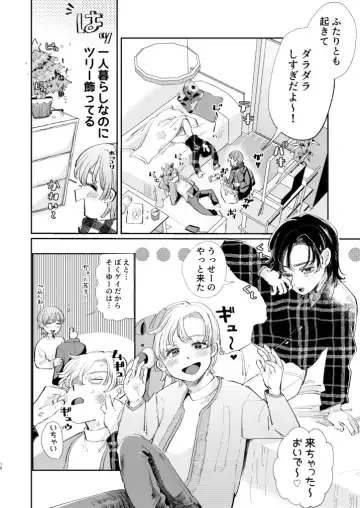 [Hatano] Honto wa Iiko nanda kara NTR nante Shitecha Dame! - You're really a good boy, so you can't do NTR Fhentai.net - Page 10