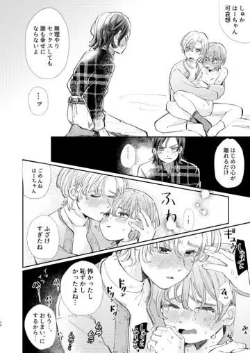 [Hatano] Honto wa Iiko nanda kara NTR nante Shitecha Dame! - You're really a good boy, so you can't do NTR Fhentai.net - Page 24