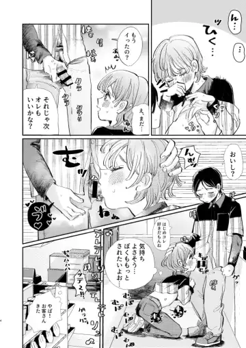 [Hatano] Honto wa Iiko nanda kara NTR nante Shitecha Dame! - You're really a good boy, so you can't do NTR Fhentai.net - Page 4