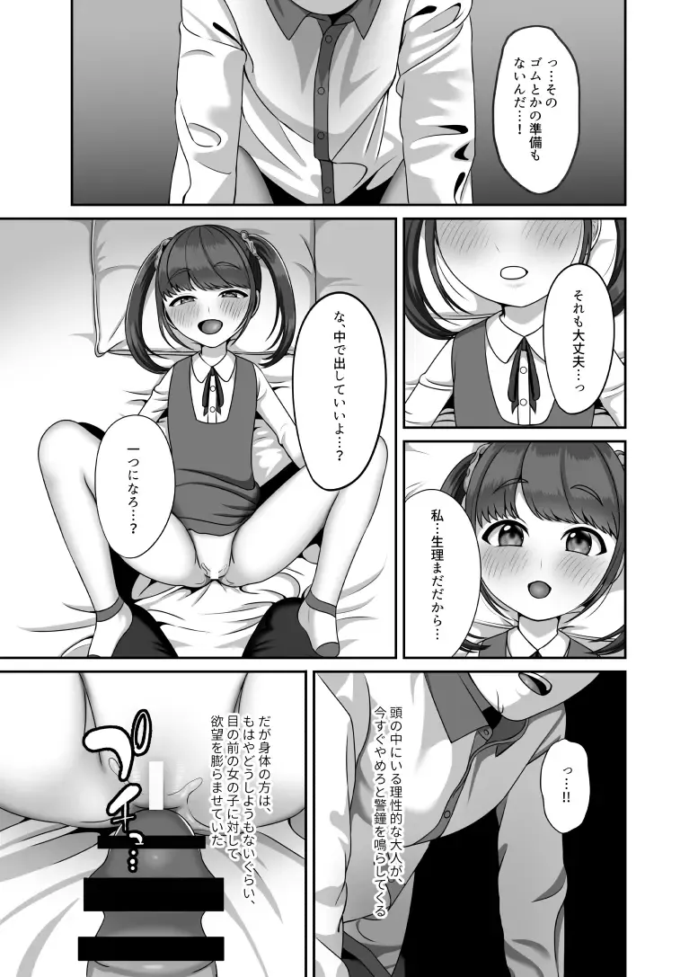 [Gaburi] Tensei shite kita Tsuma to Juunen buri ni Sex shita Fhentai - Page 14
