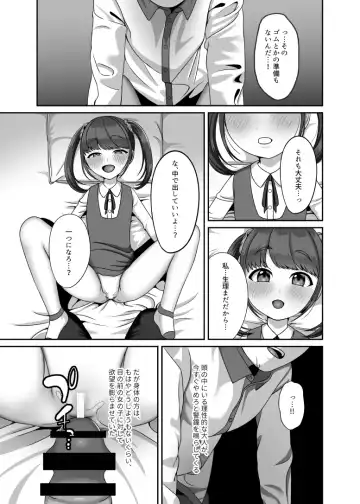 [Gaburi] Tensei shite kita Tsuma to Juunen buri ni Sex shita Fhentai.net - Page 14