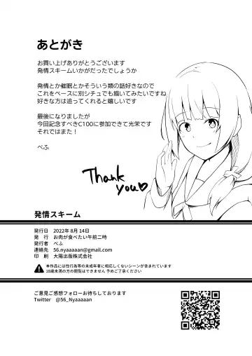 [Bef] Breeding Scheme Fhentai - Page 22