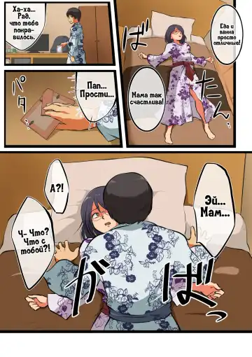 [Matsumoto Jikyuuryoku] Kaa-san ni wa Ore no Ko o Unde morau. Fhentai.net - Page 10