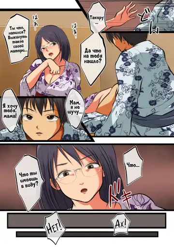 [Matsumoto Jikyuuryoku] Kaa-san ni wa Ore no Ko o Unde morau. Fhentai.net - Page 12