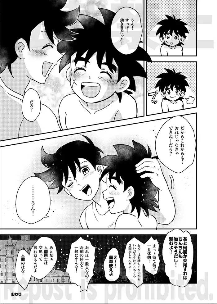 [Nonta] Kishi no Honnou Fhentai.net - Page 23