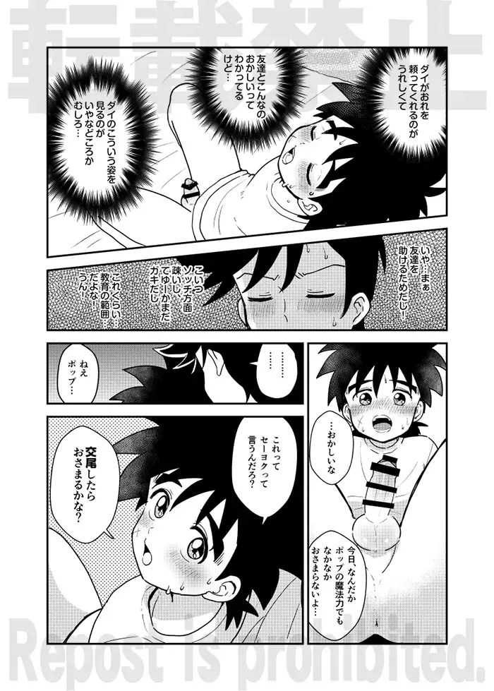 [Nonta] Kishi no Honnou Fhentai.net - Page 6