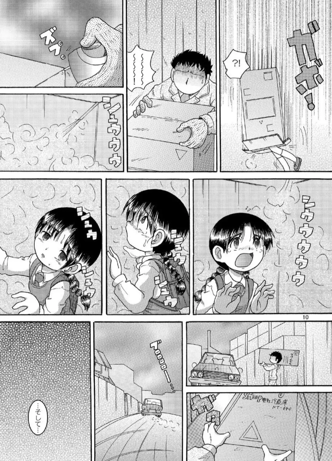 [Tako Kuboh] Doatsu Tsunekan Fhentai - Page 10