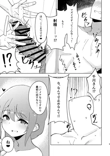 [Minakami Rin] Assistant no Senkawa-san ni Yasashiku Fudeoroshi Play Shite Morau Hon Fhentai.net - Page 8