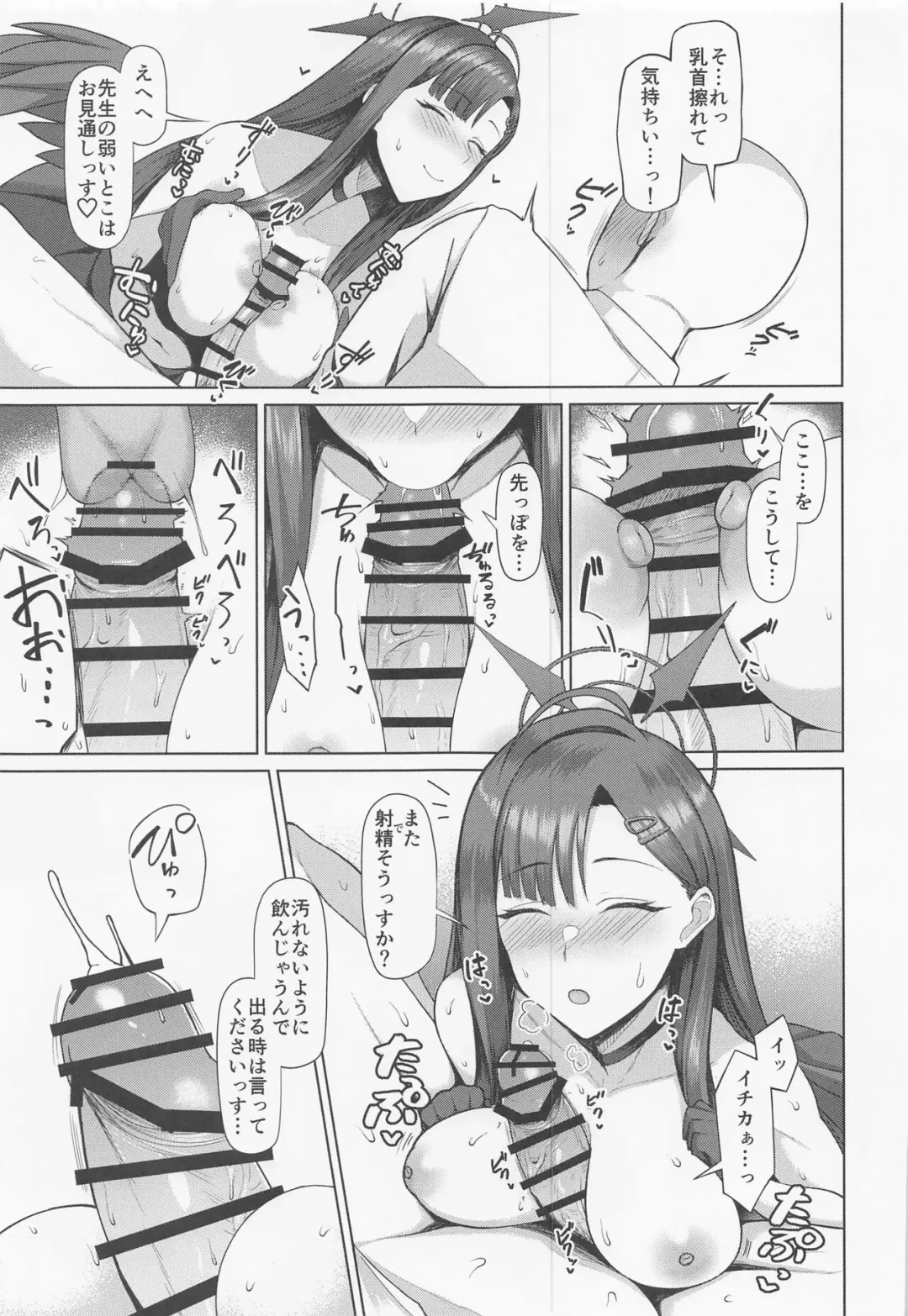 [Housubaru] Sensei wa Shouganai Hitossu ne. Fhentai - Page 6