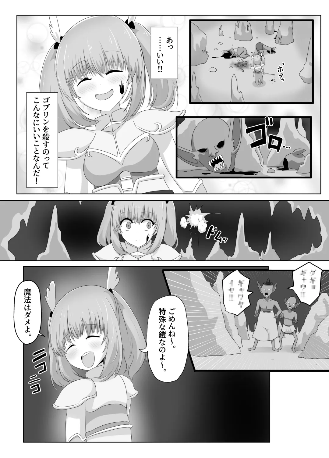 [Hangesho] Goblin ni Ubawareta Watashi Fhentai.net - Page 11