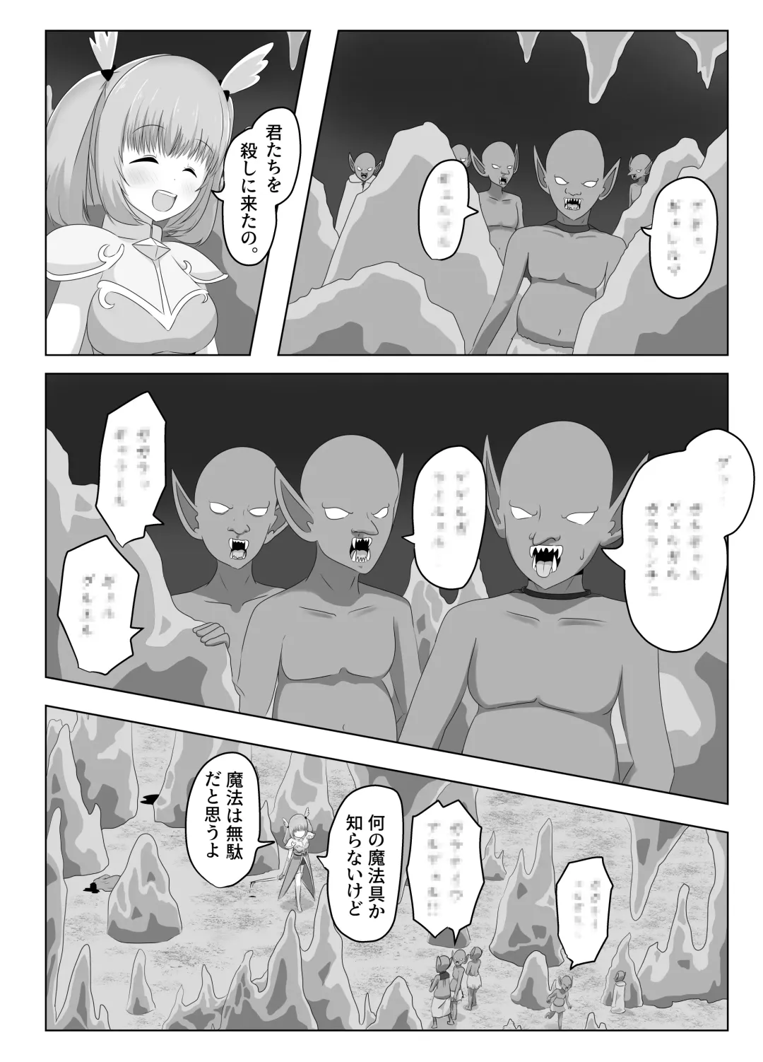 [Hangesho] Goblin ni Ubawareta Watashi Fhentai.net - Page 13