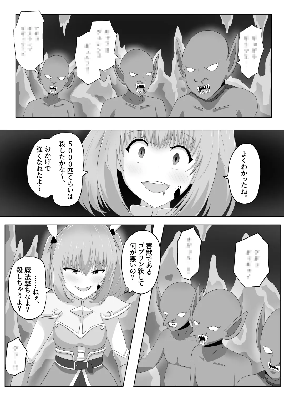 [Hangesho] Goblin ni Ubawareta Watashi Fhentai.net - Page 14