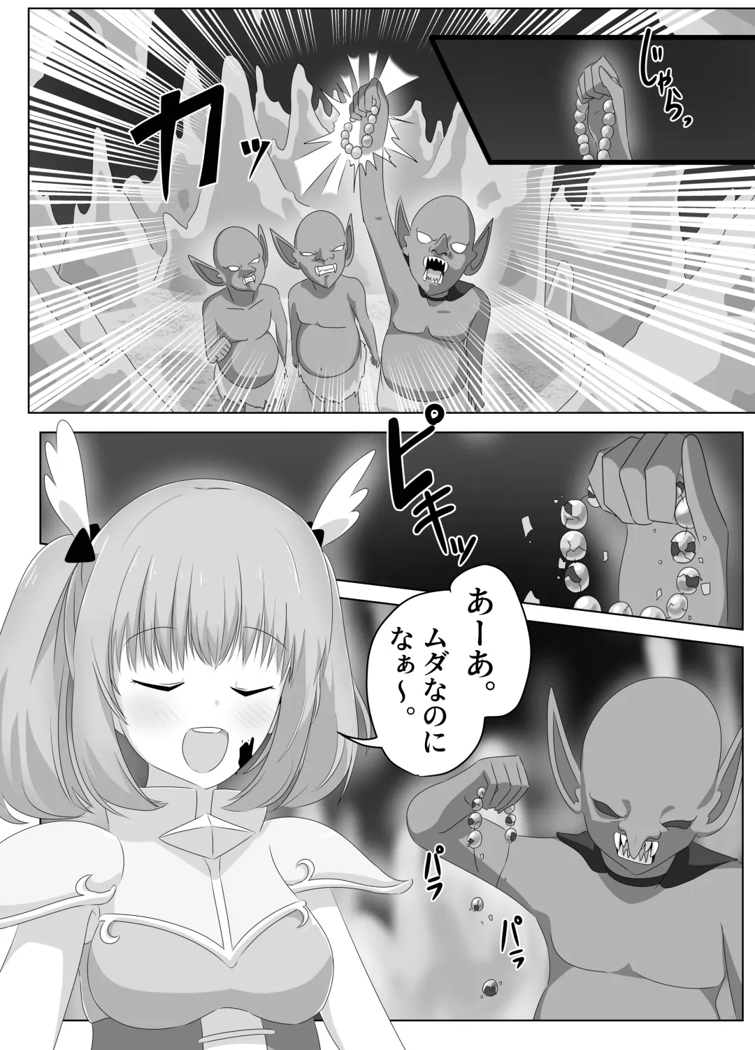 [Hangesho] Goblin ni Ubawareta Watashi Fhentai.net - Page 15