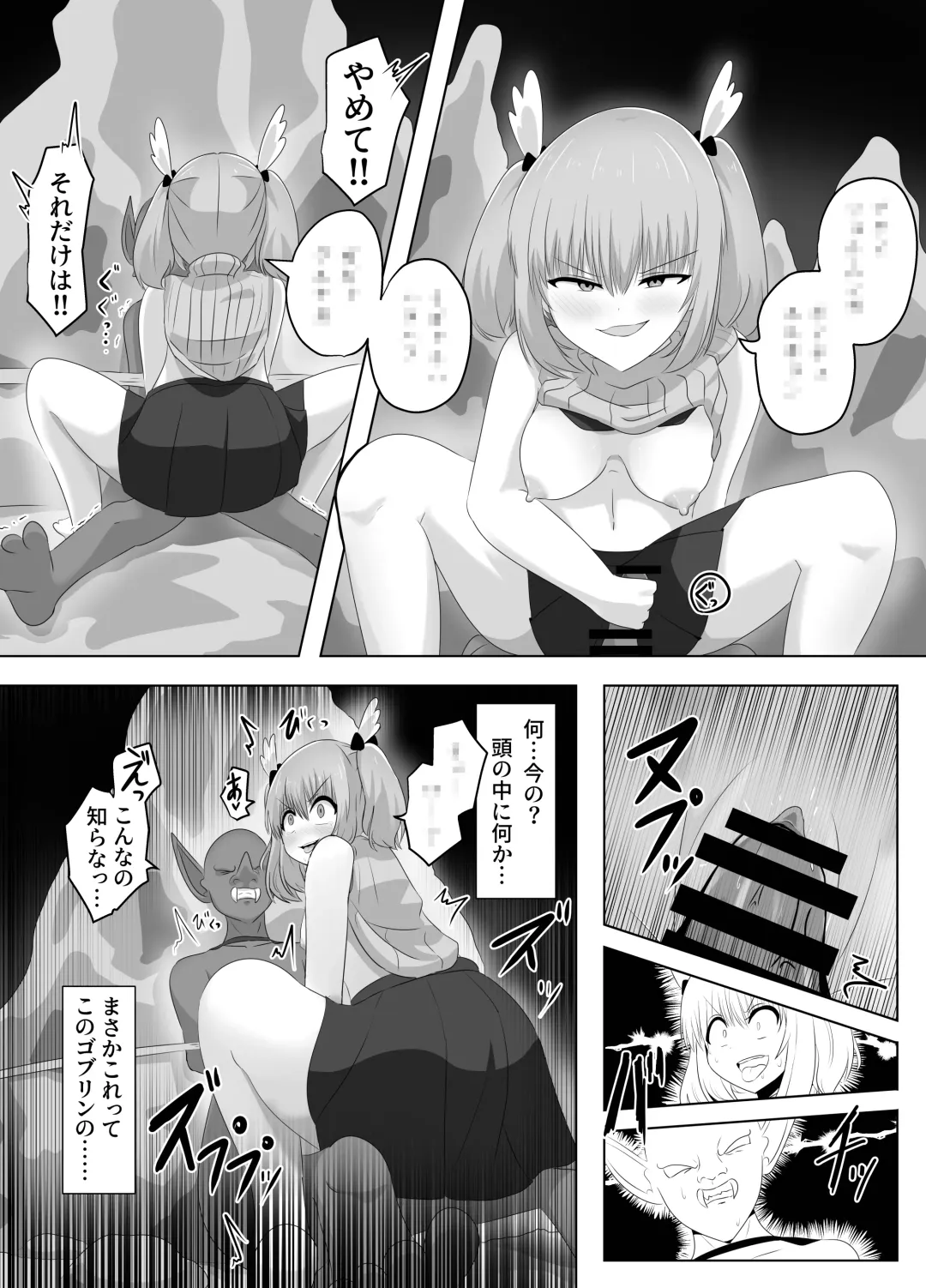 [Hangesho] Goblin ni Ubawareta Watashi Fhentai.net - Page 26