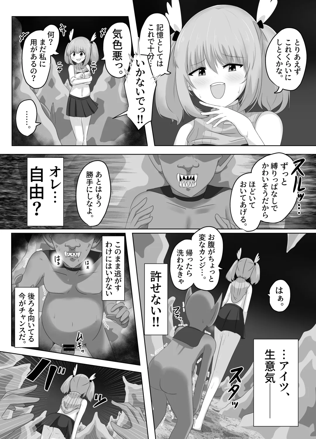 [Hangesho] Goblin ni Ubawareta Watashi Fhentai.net - Page 30